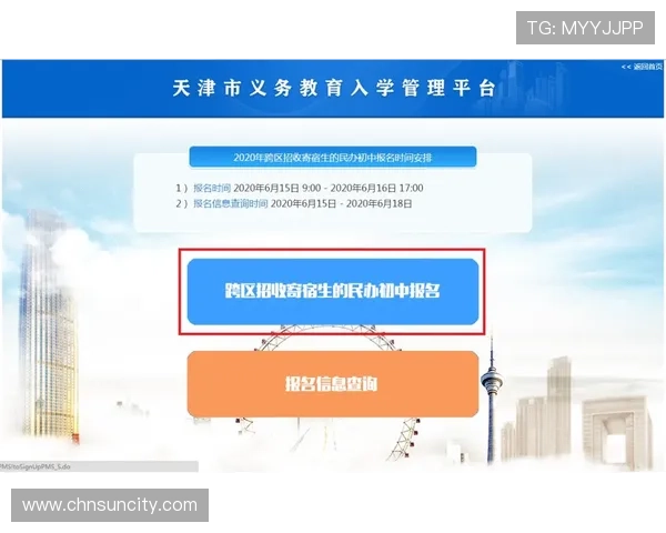太阳城国际登录新手指南，帮助新用户快速熟悉平台操作流程