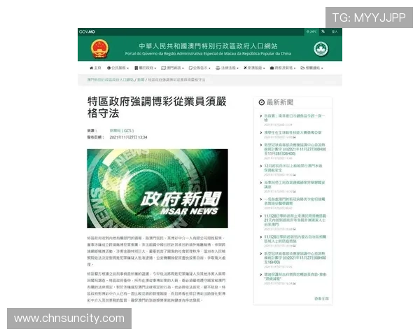 澳门太阳城登录入口官方最新版本，确保账号安全与游戏顺畅体验