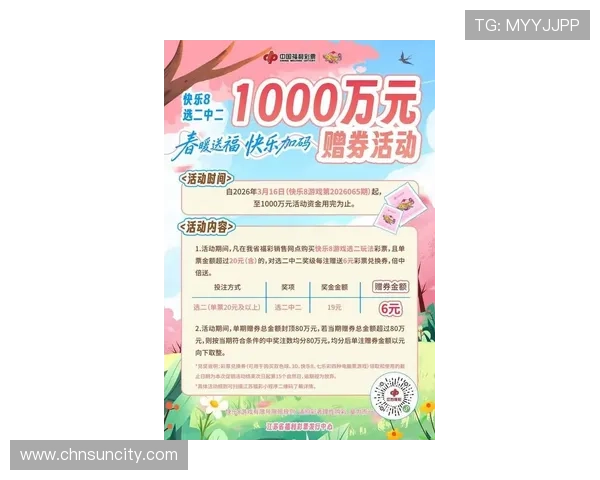 澳门太阳注册平台最新优惠活动，丰富奖励等你来领取